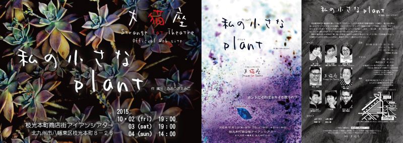 ���̏�����plant